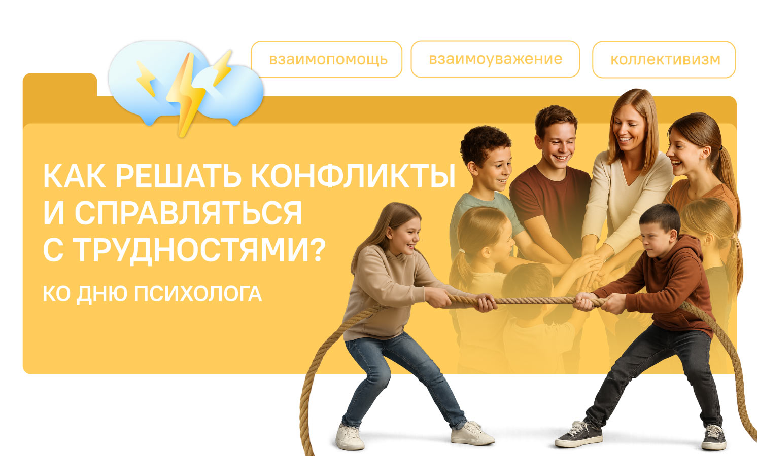 Разговоры о важном.