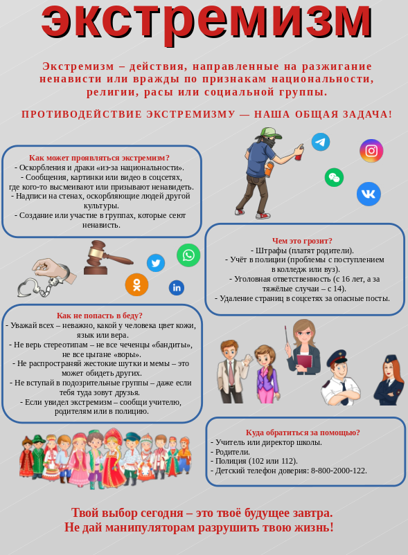 Скажем терроризму НЕТ.